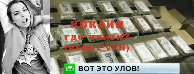 КОКАИН VHQ  Фокино 